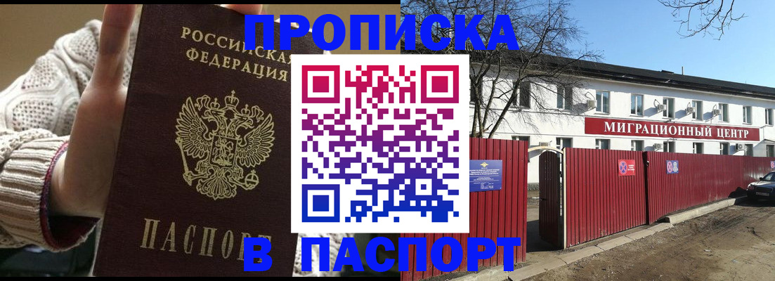 временная регистрация поиск в Кировской области