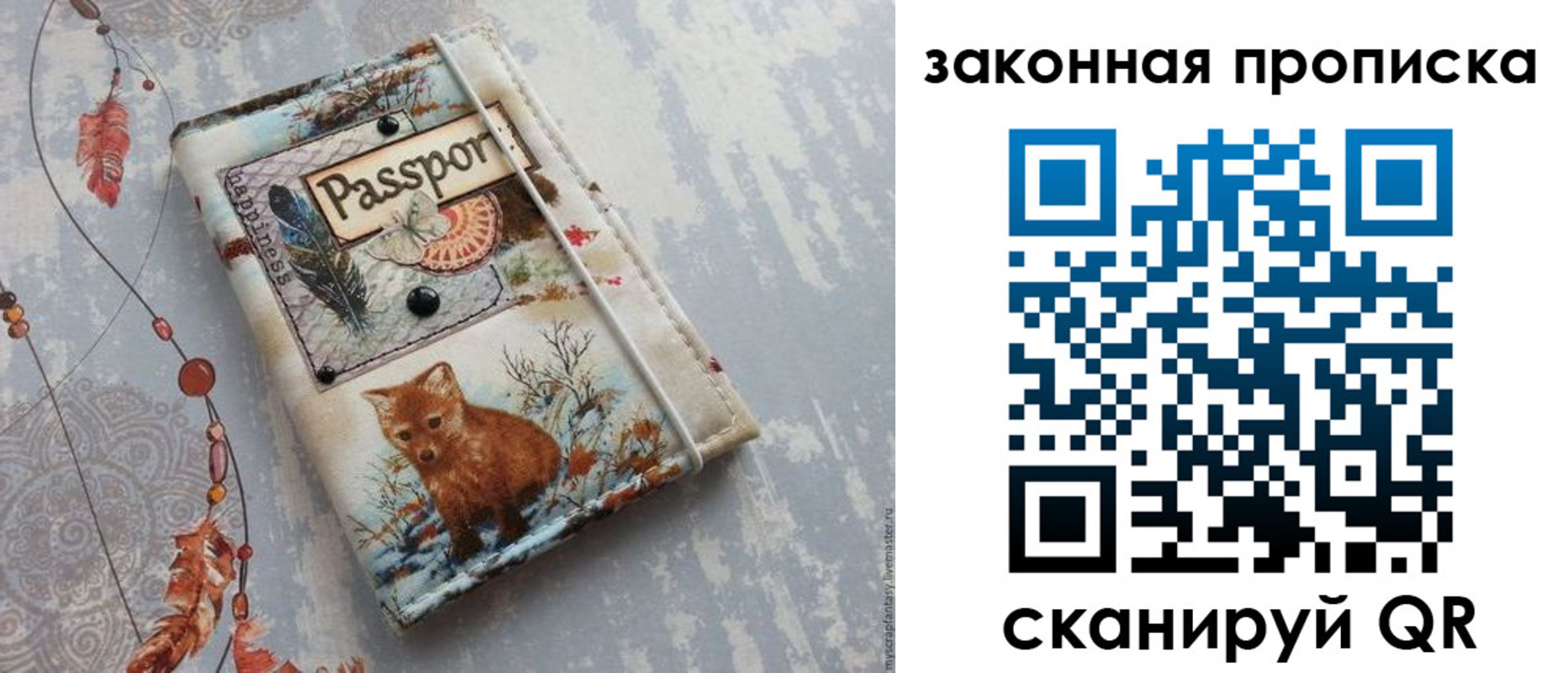 прописка для кредита в Кировской области
