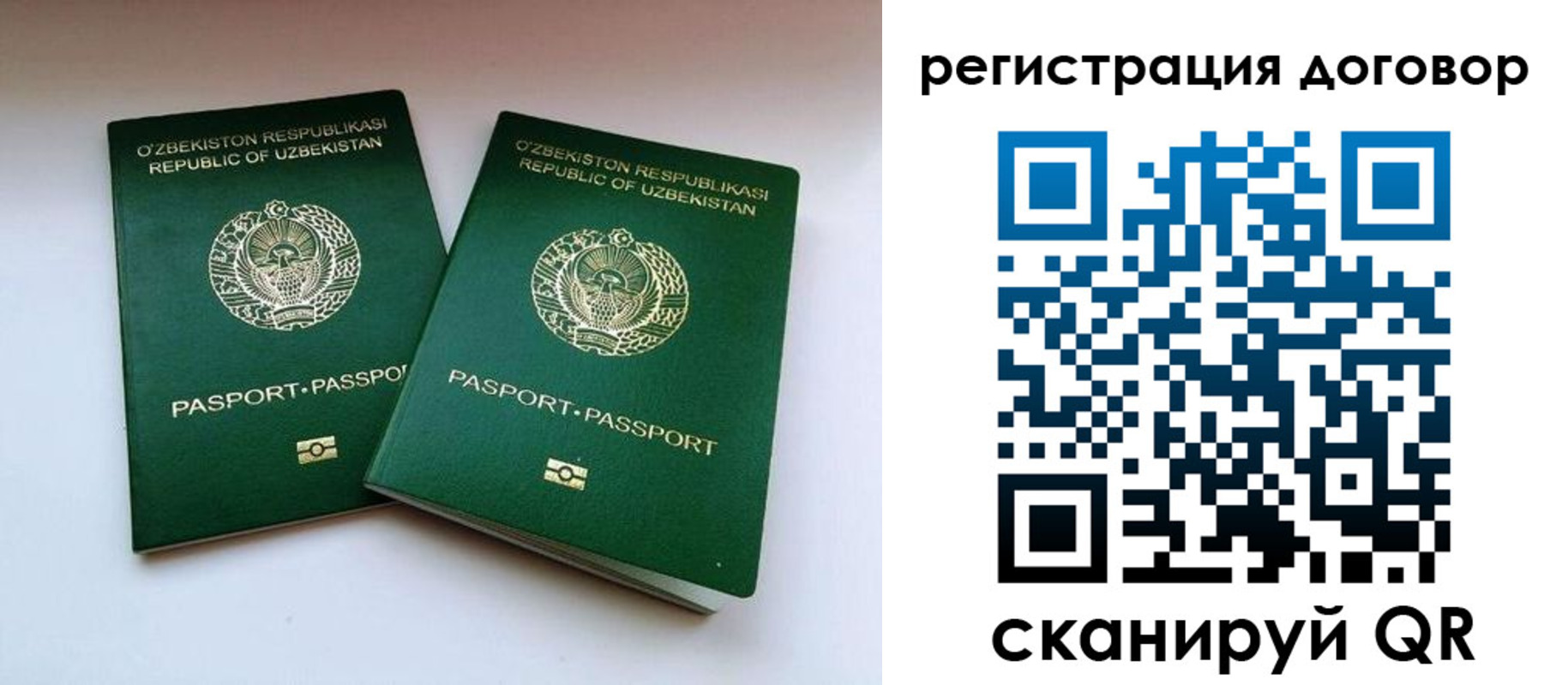 временная регистрация купить в Кировской области