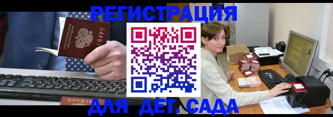прописка регистрация в Кировской области