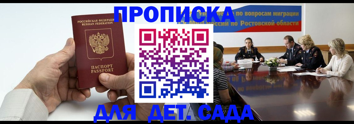 временная регистрация недорого в Кировской области