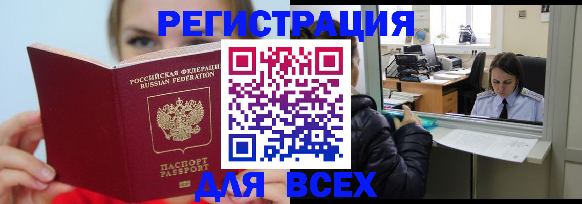 временная регистрация для школы в Кировской области