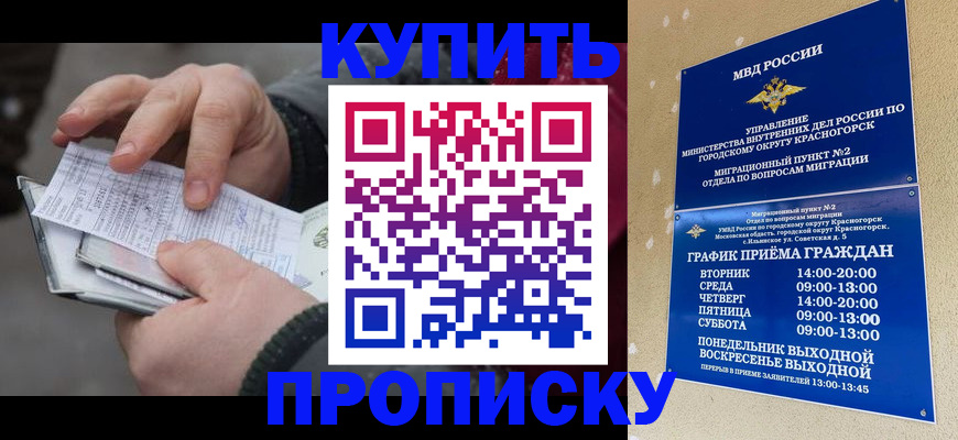 временная регистрация недорого в Кировской области