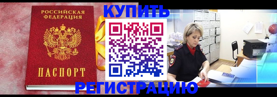 прописка для работы в Кировской области