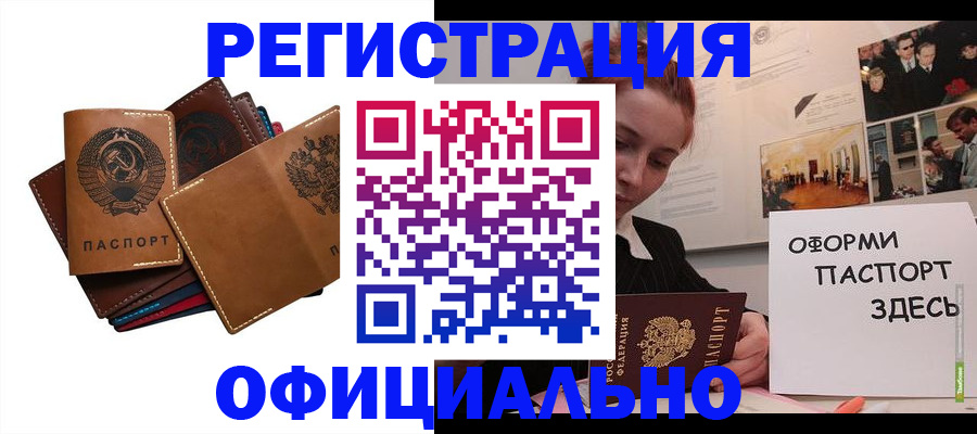 прописка штамп в Кировской области