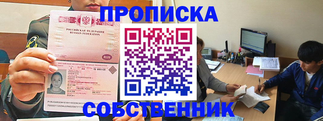 временная регистрация в Кировской области